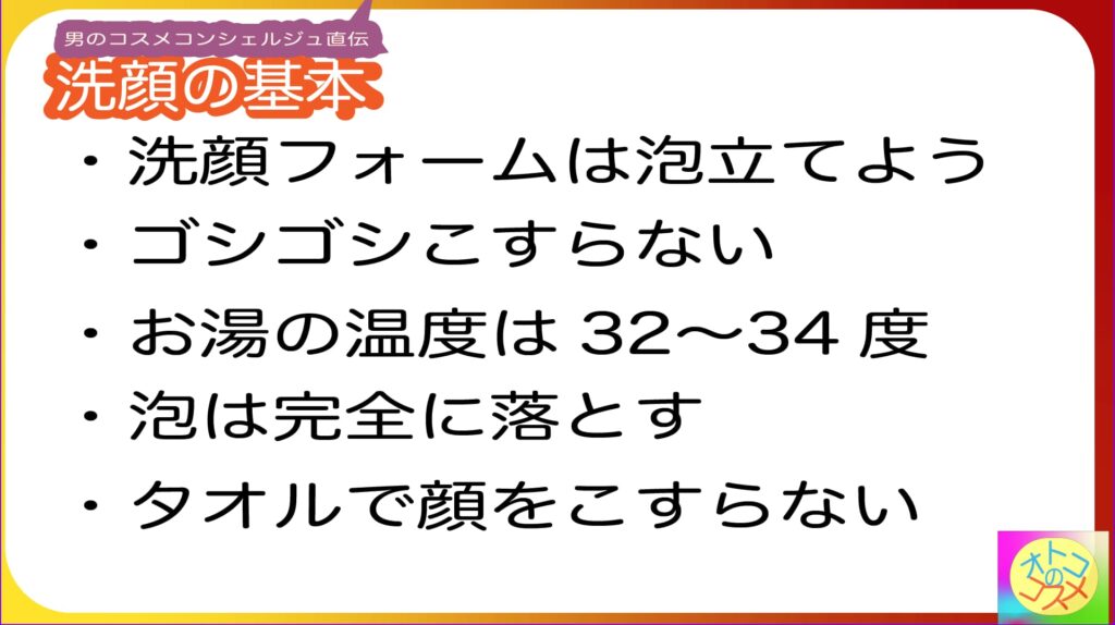 洗顔フォームの概要はこちら！